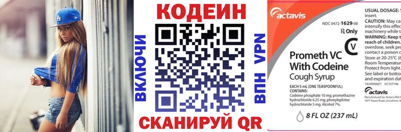 Кодеиновый сироп Lean напиток Lean (лин)  наркотики  Кемь 