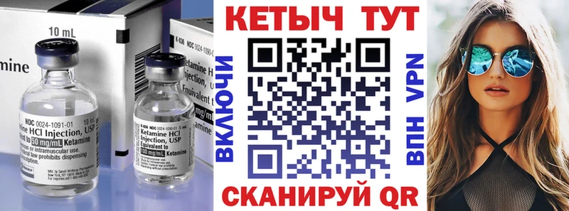 КЕТАМИН VHQ  Кемь 
